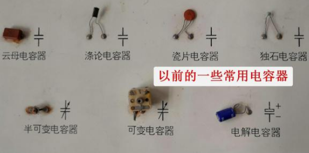 帶你認(rèn)識幾種常見電容器，了解電路板上常見電子元件